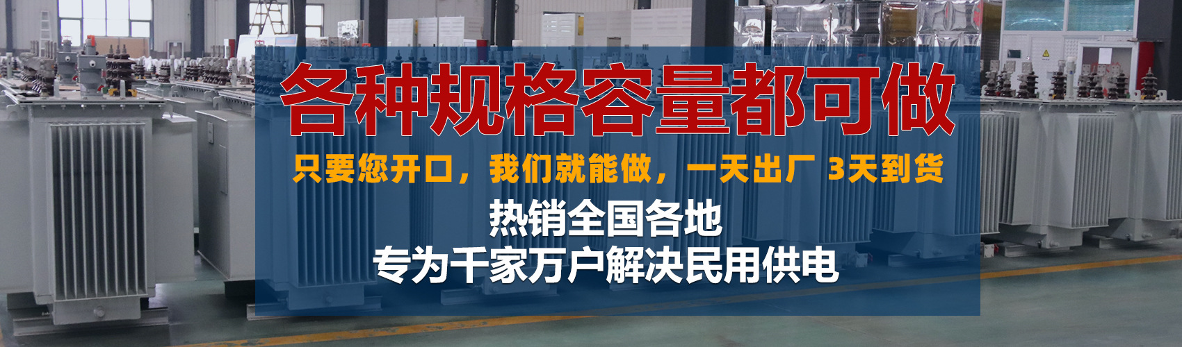 油浸式變壓器絕緣性能好、導(dǎo)熱性能好,同時變壓器油廉價,能夠解決變壓器大容量散熱問題和高電壓絕緣問題。